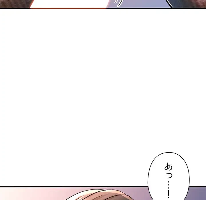 麗しのあなた 第43話 - 108