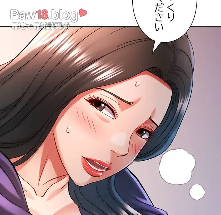 麗しのあなた 第43話 - 117