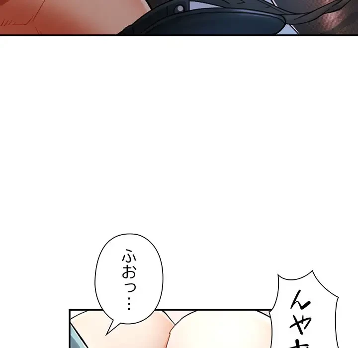 麗しのあなた 第43話 - 120