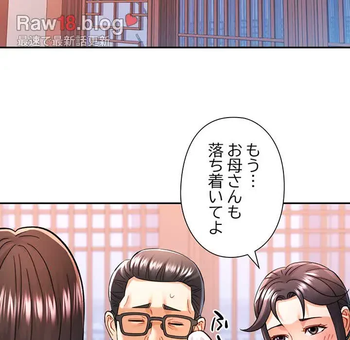 麗しのあなた 第43話 - 123