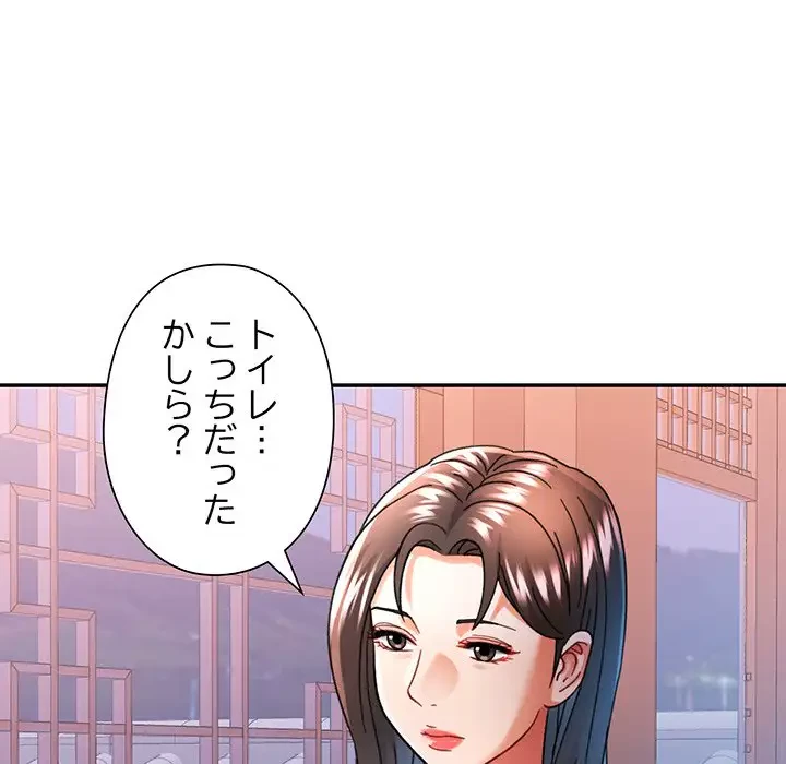 麗しのあなた 第43話 - 129