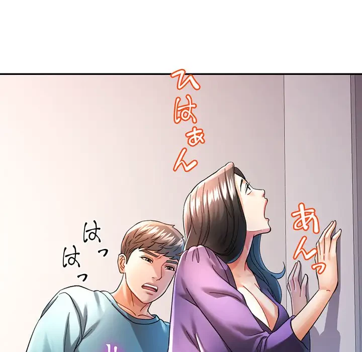 麗しのあなた 第43話 - 133