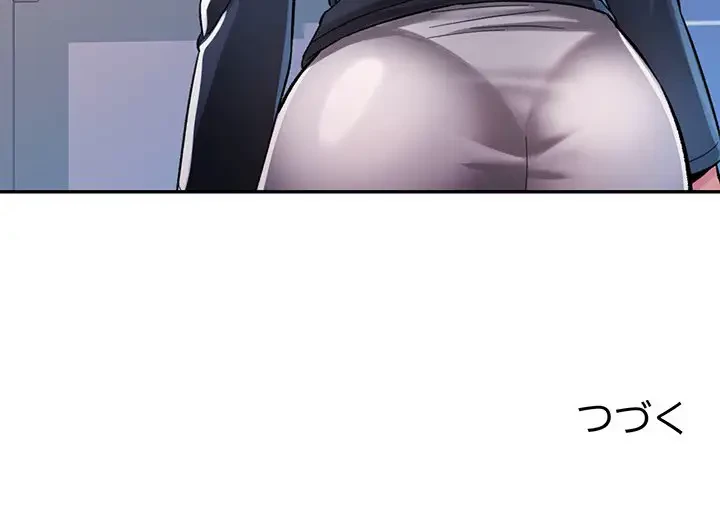 麗しのあなた 第43話 - 137