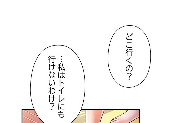 麗しのあなた 第44話 - 1