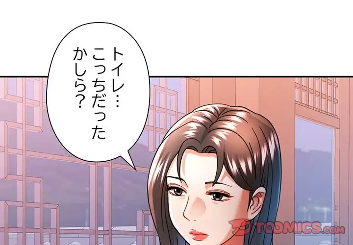 麗しのあなた 第44話 - 3