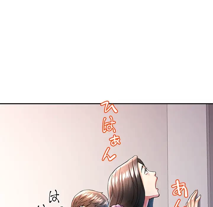 麗しのあなた 第44話 - 7