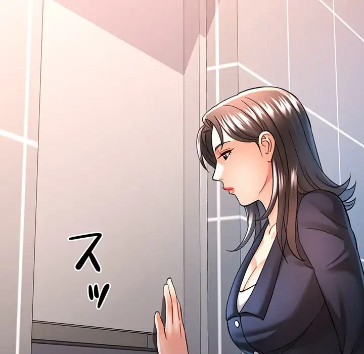 麗しのあなた 第44話 - 15