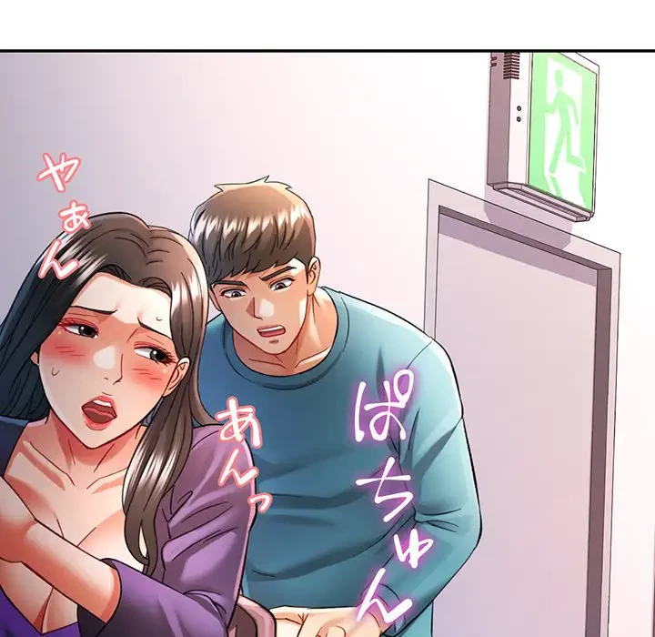 麗しのあなた 第44話 - 17