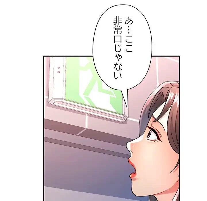 麗しのあなた 第44話 - 19