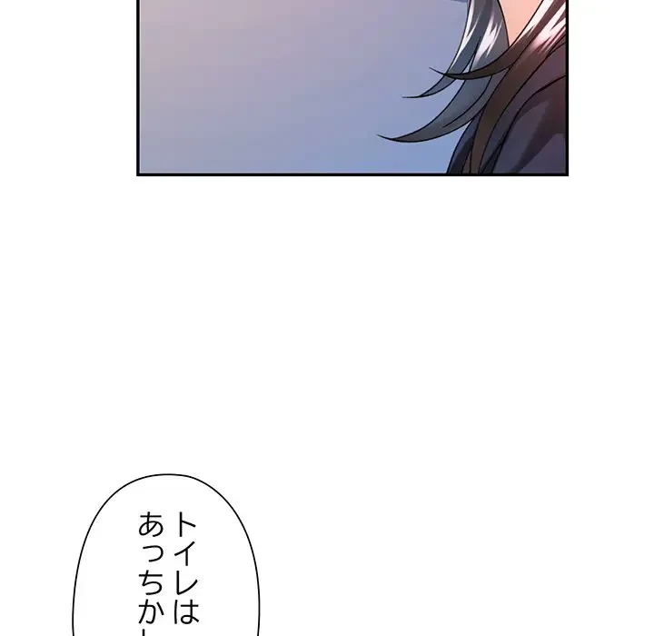 麗しのあなた 第44話 - 20