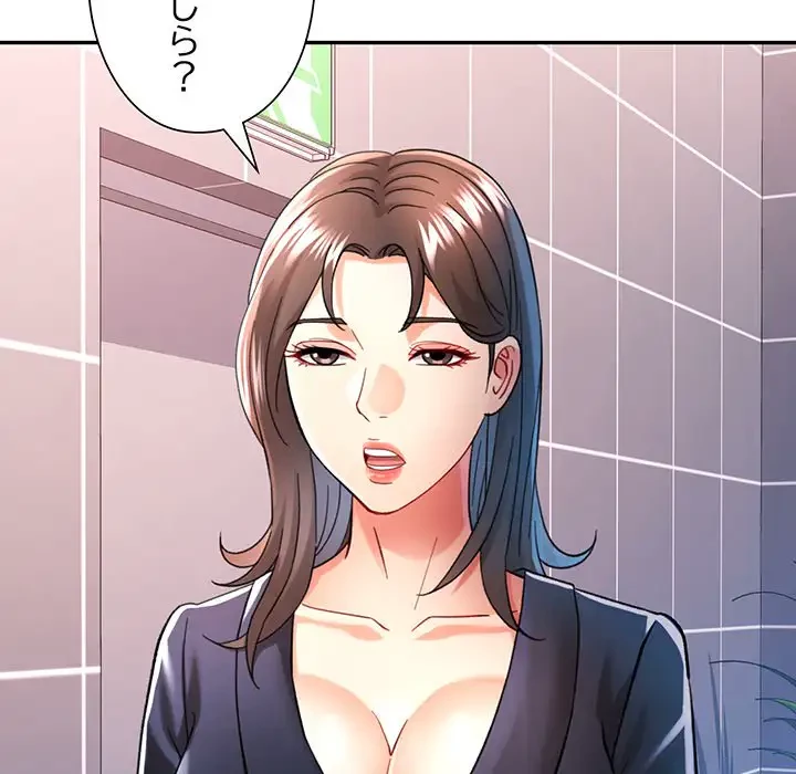 麗しのあなた 第44話 - 21