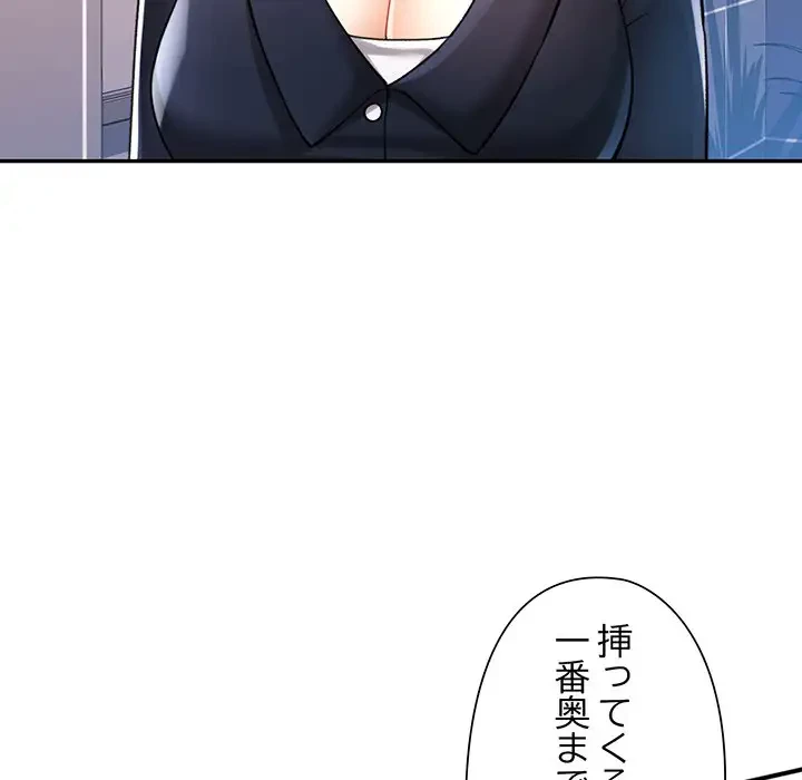 麗しのあなた 第44話 - 22