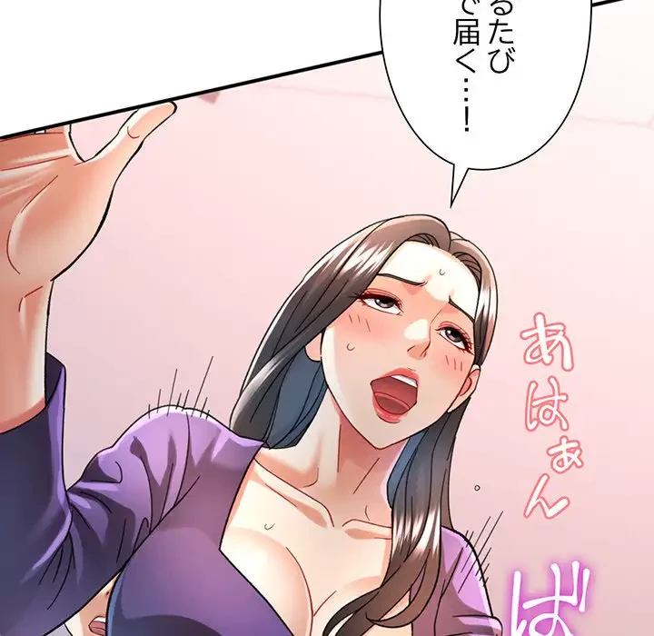 麗しのあなた 第44話 - 23