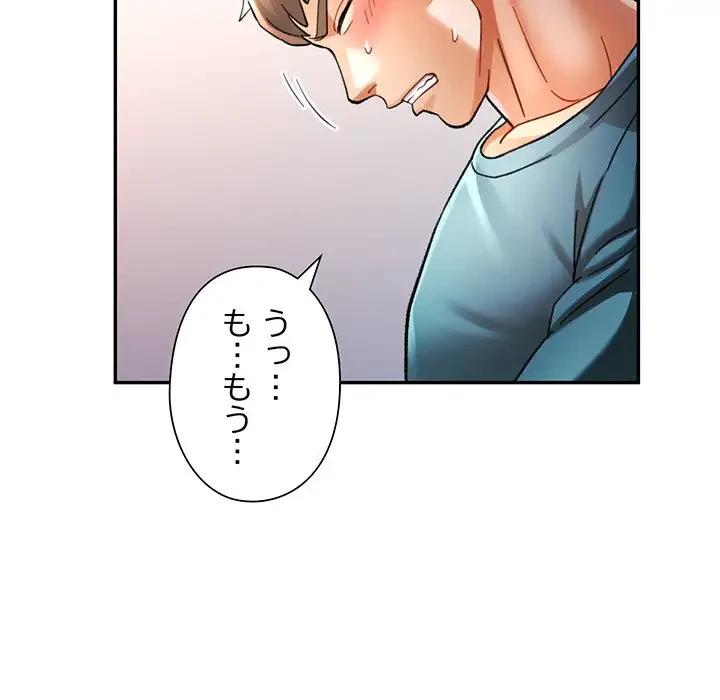 麗しのあなた 第44話 - 26