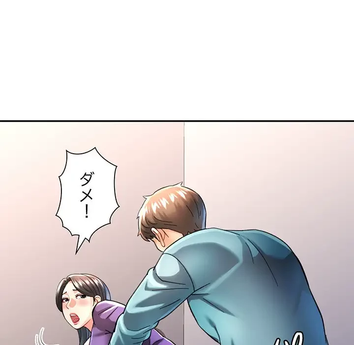 麗しのあなた 第44話 - 27