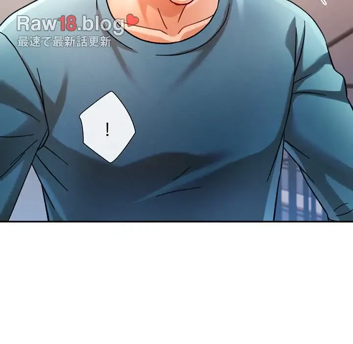 麗しのあなた 第44話 - 30