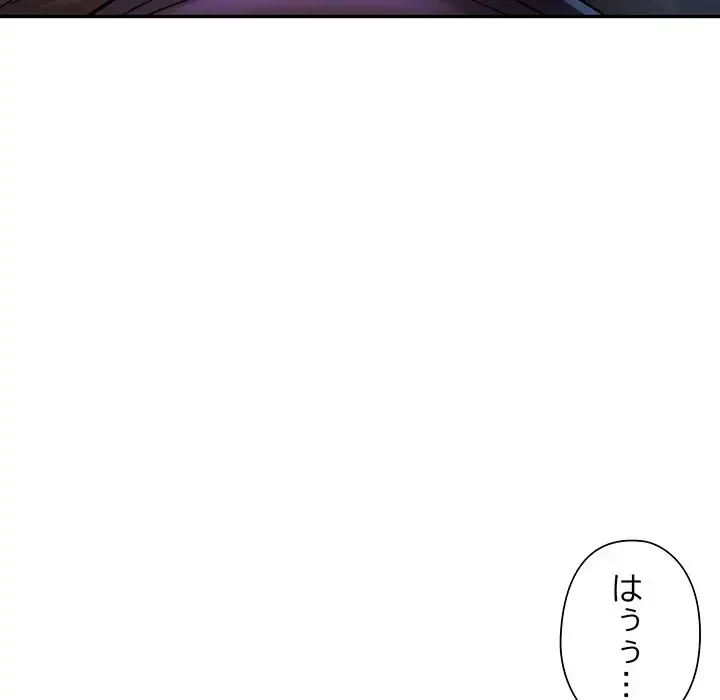 麗しのあなた 第44話 - 36