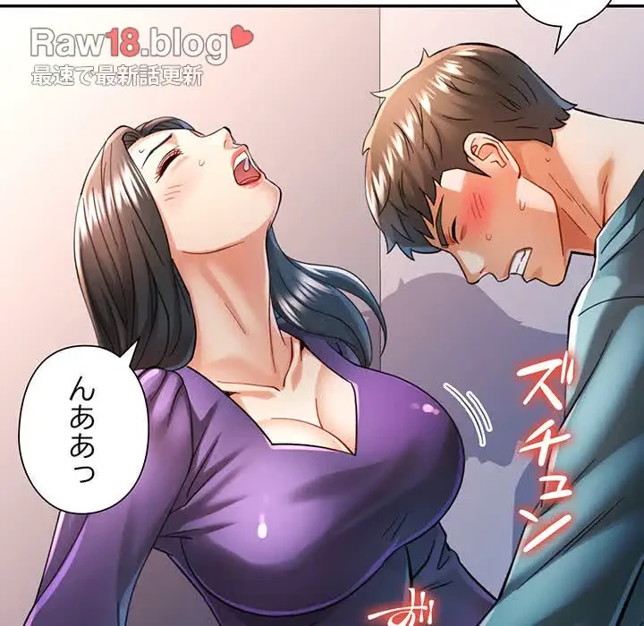 麗しのあなた 第44話 - 37