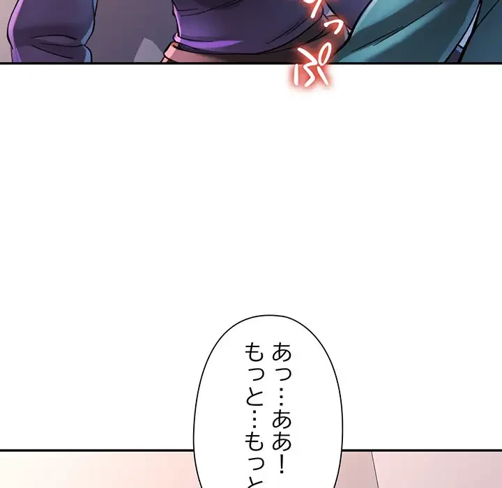 麗しのあなた 第44話 - 38