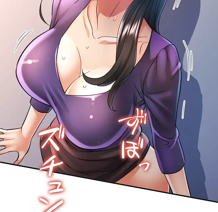 麗しのあなた 第44話 - 42