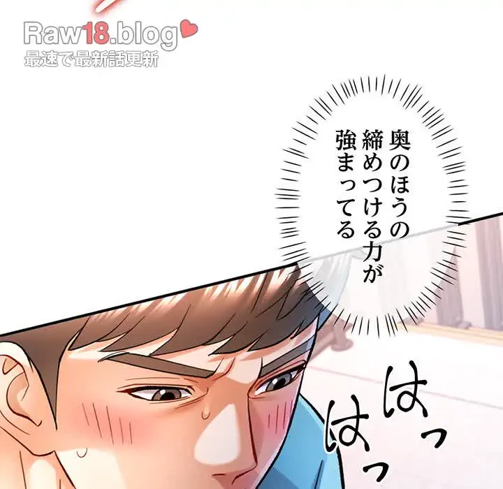 麗しのあなた 第44話 - 43