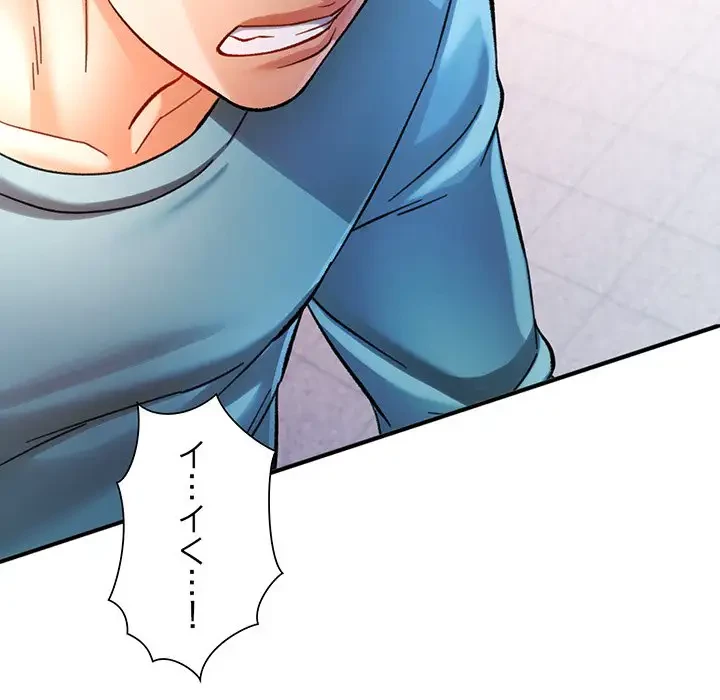 麗しのあなた 第44話 - 44