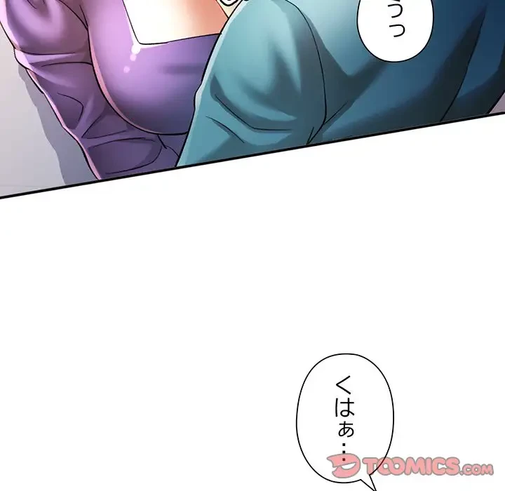 麗しのあなた 第44話 - 48