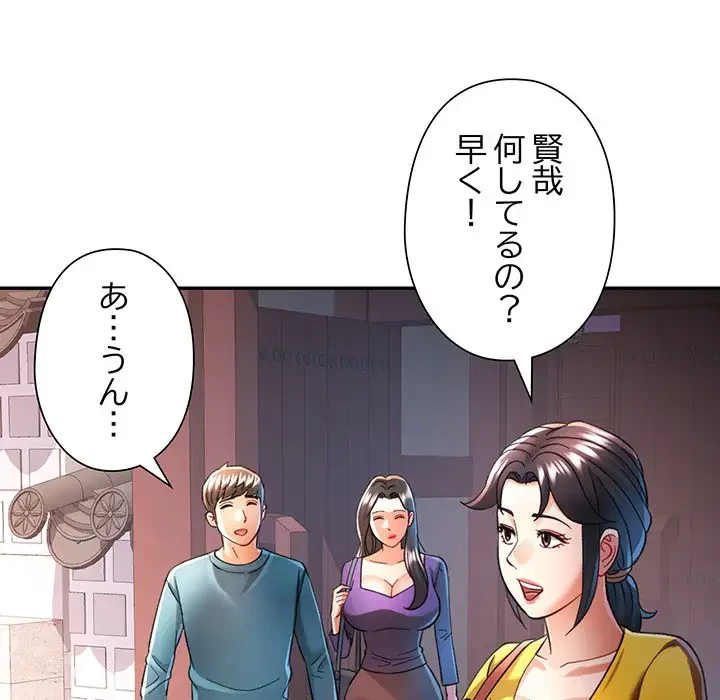 麗しのあなた 第44話 - 55