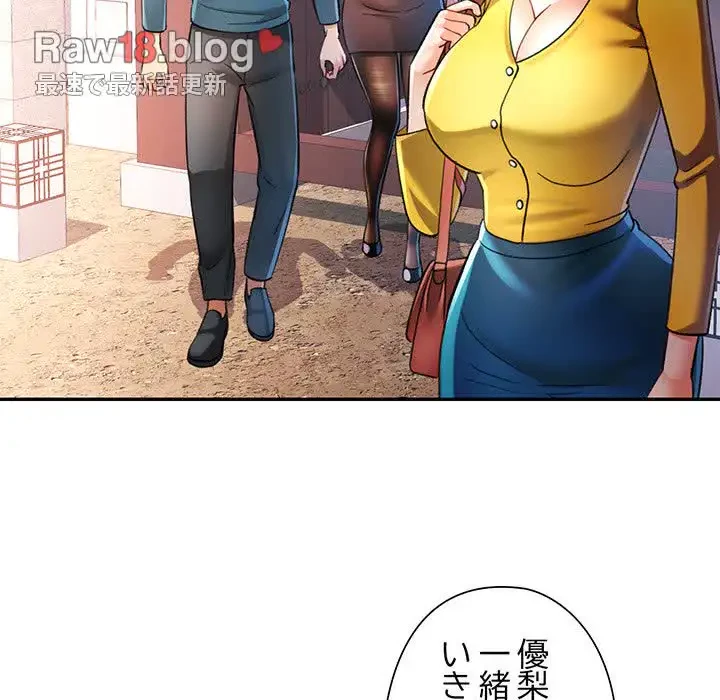 麗しのあなた 第44話 - 56