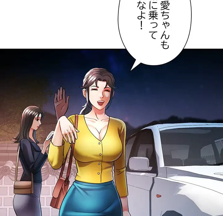 麗しのあなた 第44話 - 57