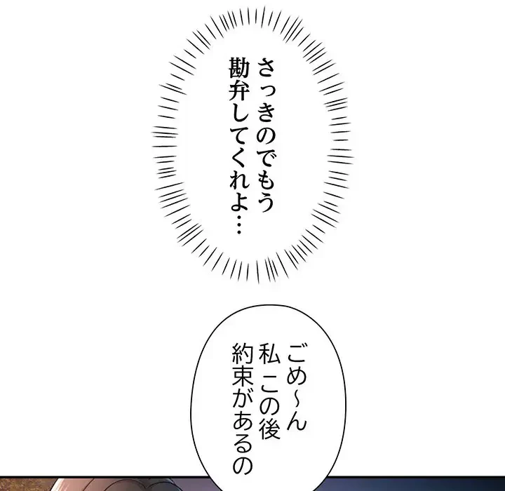 麗しのあなた 第44話 - 60