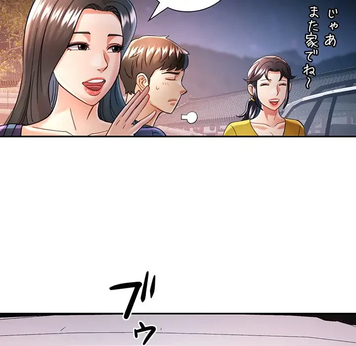 麗しのあなた 第44話 - 61