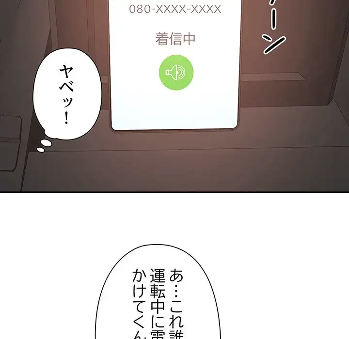 麗しのあなた 第44話 - 64