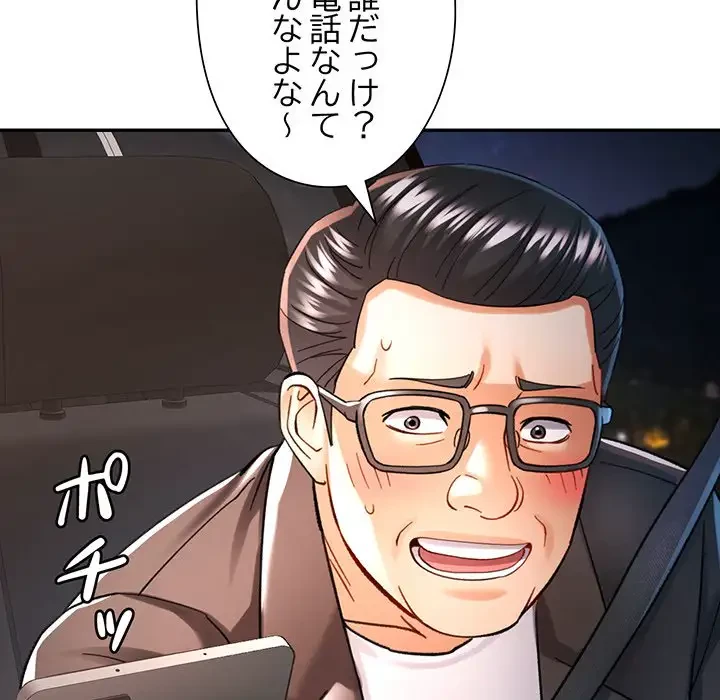 麗しのあなた 第44話 - 65