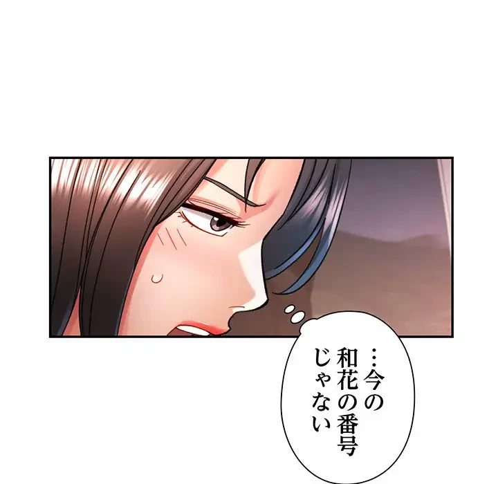 麗しのあなた 第44話 - 67