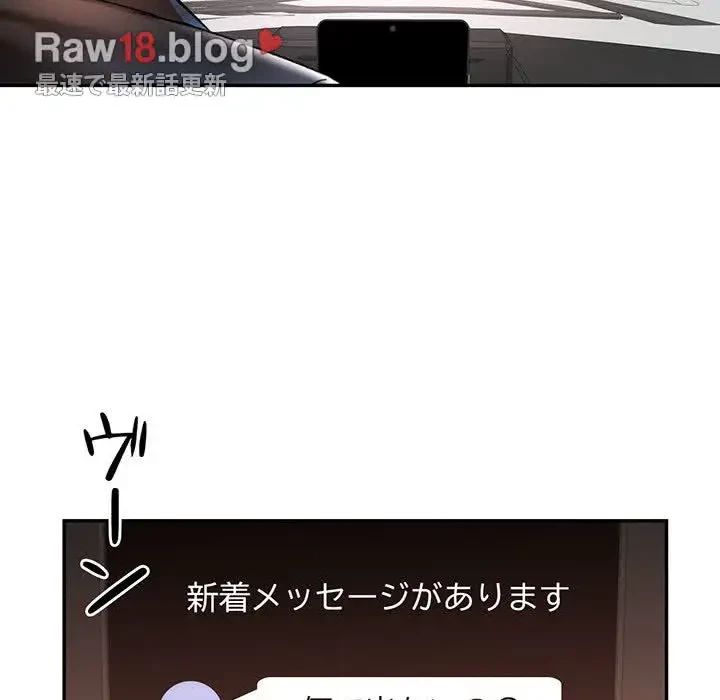 麗しのあなた 第44話 - 69