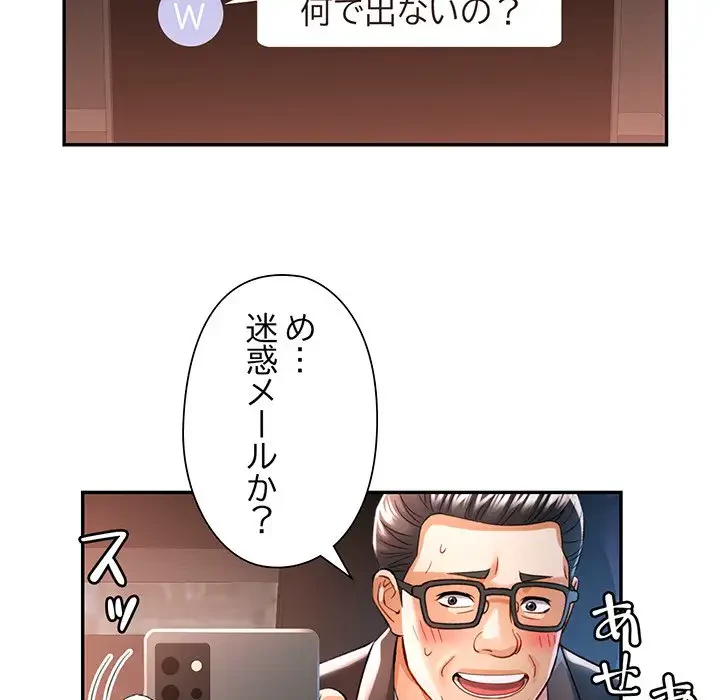 麗しのあなた 第44話 - 70