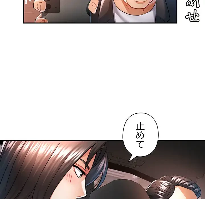 麗しのあなた 第44話 - 71