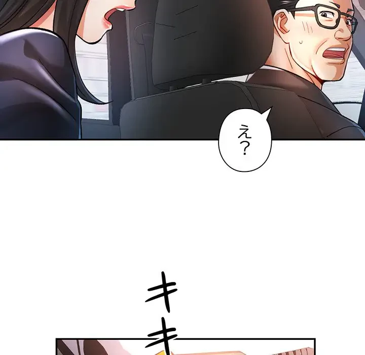 麗しのあなた 第44話 - 72