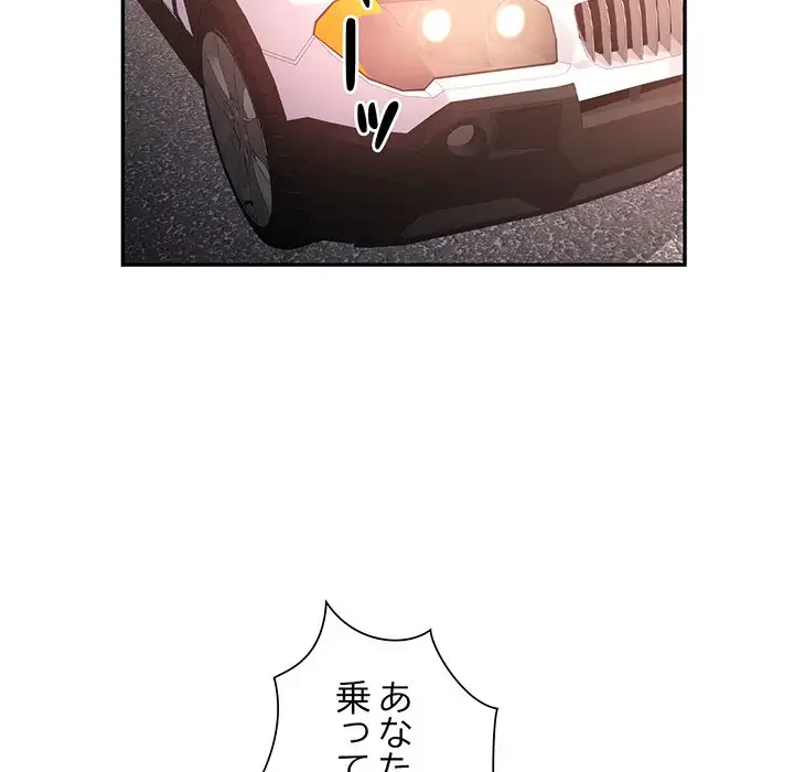 麗しのあなた 第44話 - 73