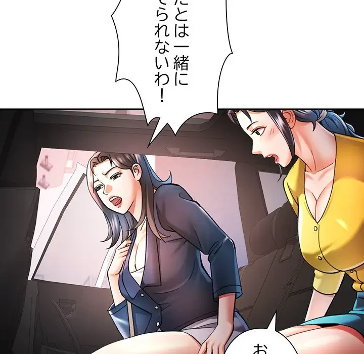 麗しのあなた 第44話 - 74