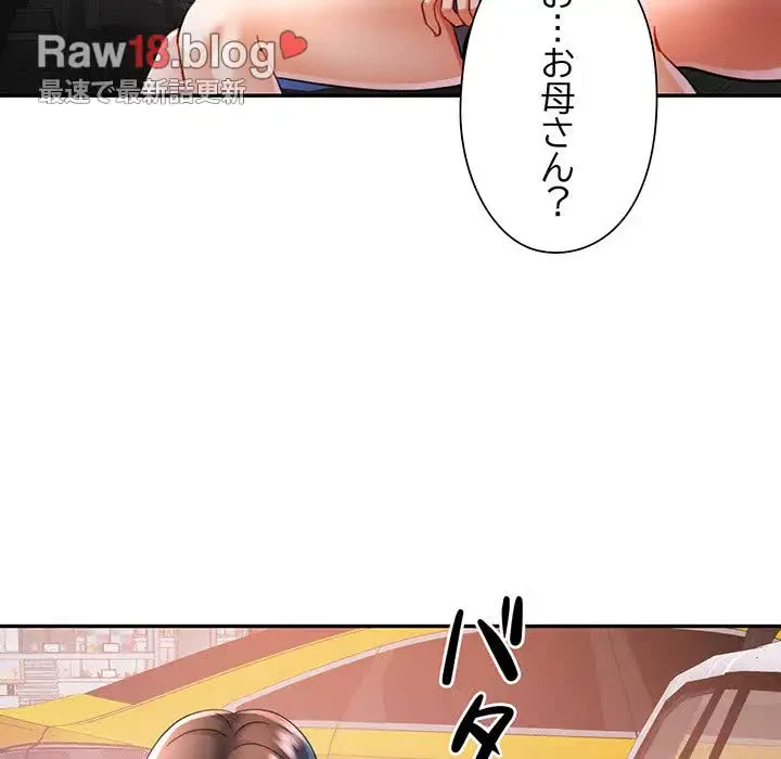 麗しのあなた 第44話 - 75