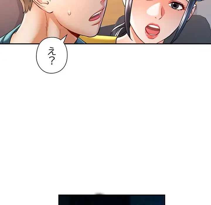 麗しのあなた 第44話 - 78