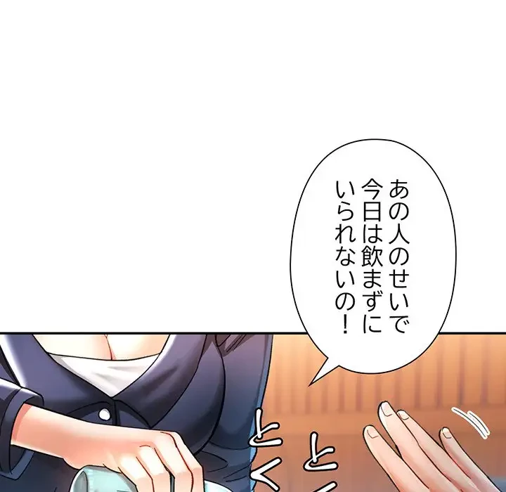 麗しのあなた 第44話 - 82