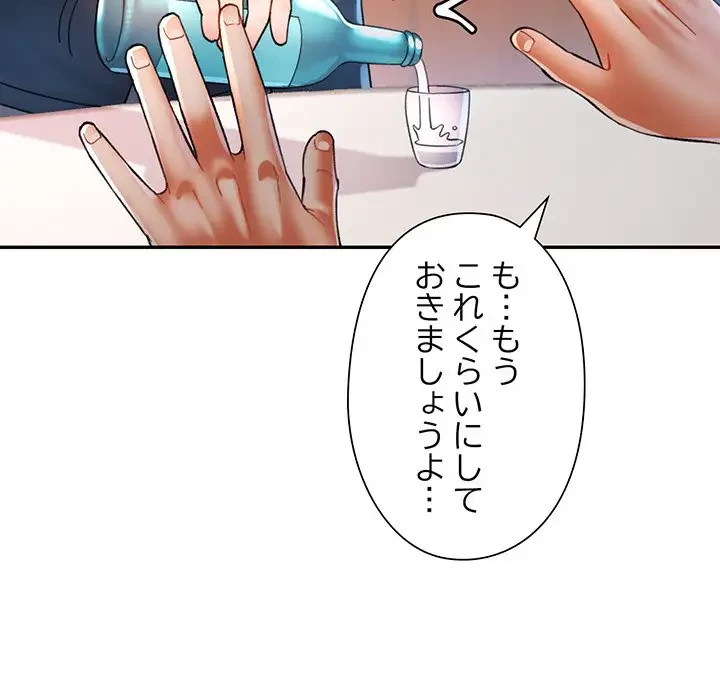 麗しのあなた 第44話 - 83