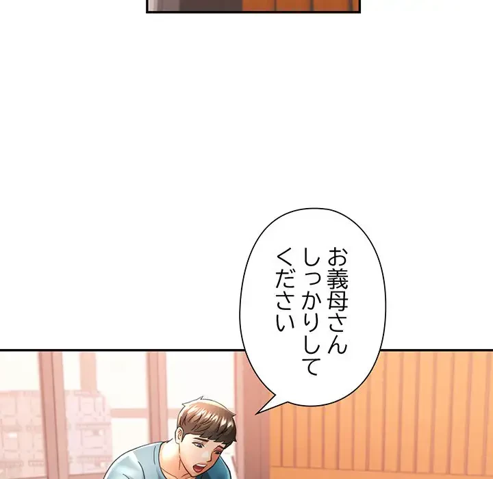 麗しのあなた 第44話 - 85