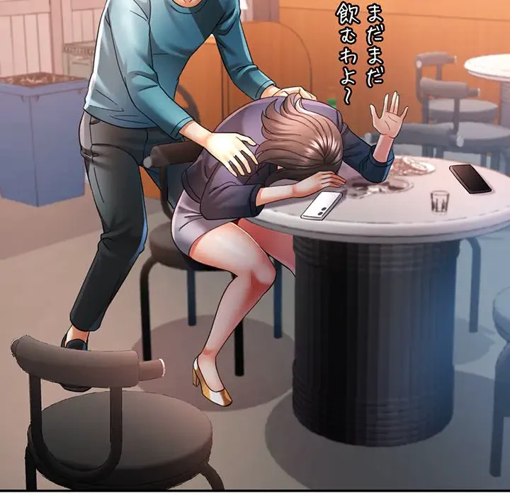 麗しのあなた 第44話 - 86