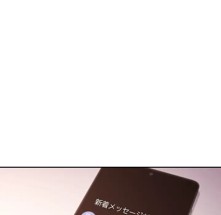 麗しのあなた 第44話 - 87