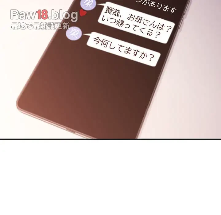 麗しのあなた 第44話 - 88