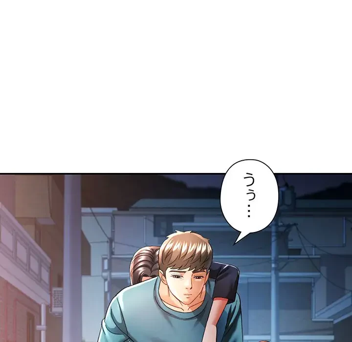 麗しのあなた 第44話 - 89